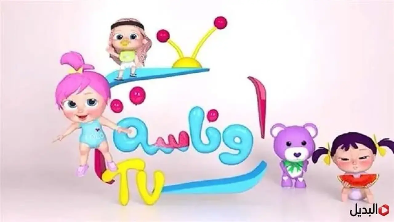 بجودة HD مجانية.. ضبط تردد قناة وناسة الجديد على جميع الأقمار الصناعية